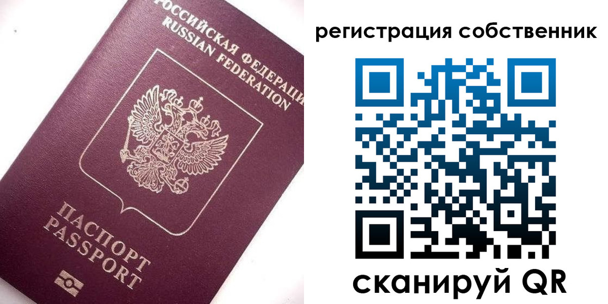 прописка штамп в Ржеве