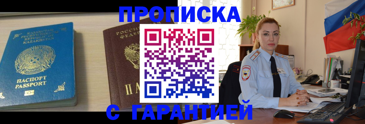 прописка от собственника в Ржеве