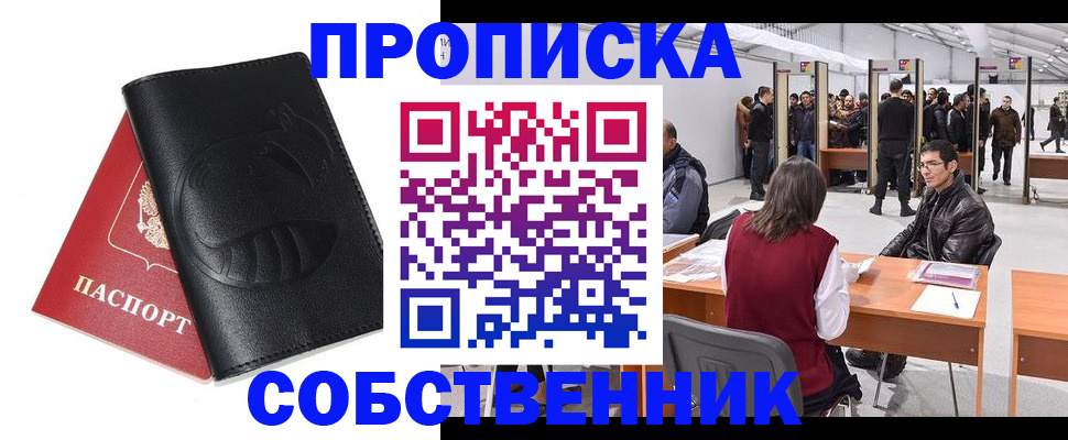 временная регистрация для всех в Ржеве