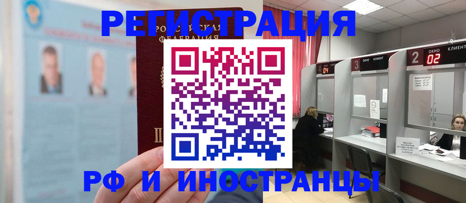 временная регистрация надежно в Ржеве