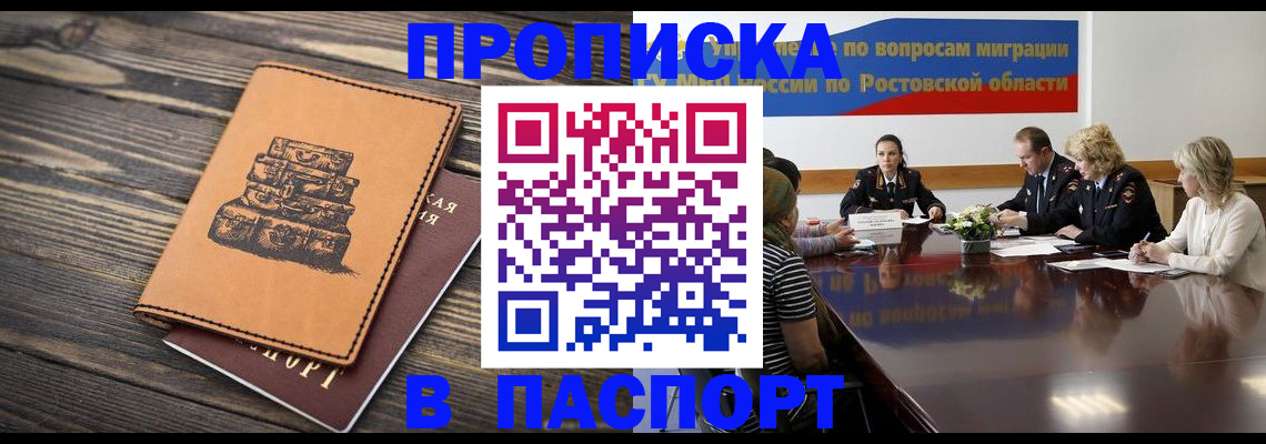 прописка для военкомата в Ржеве