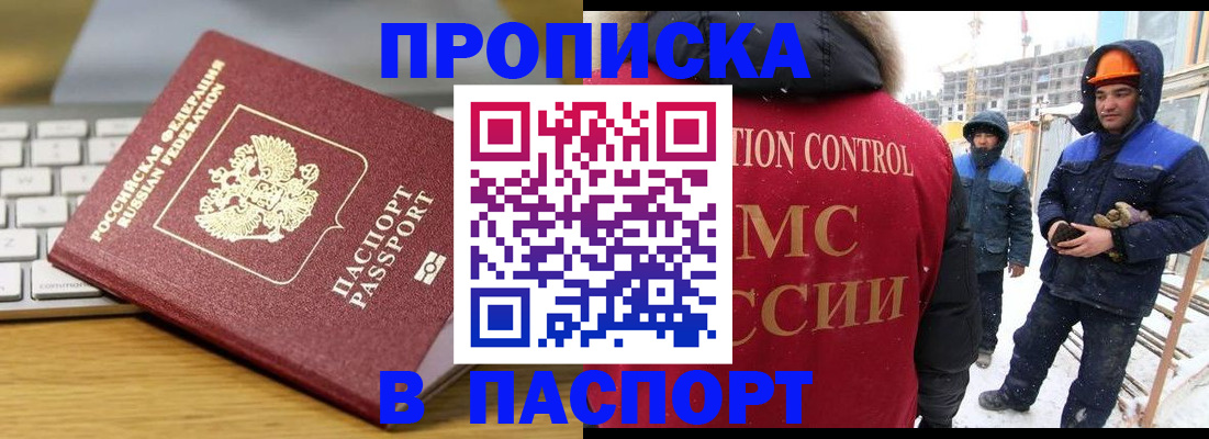 прописка законно в Ржеве