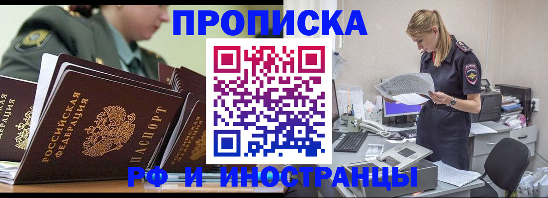 купить прописку в Ржеве