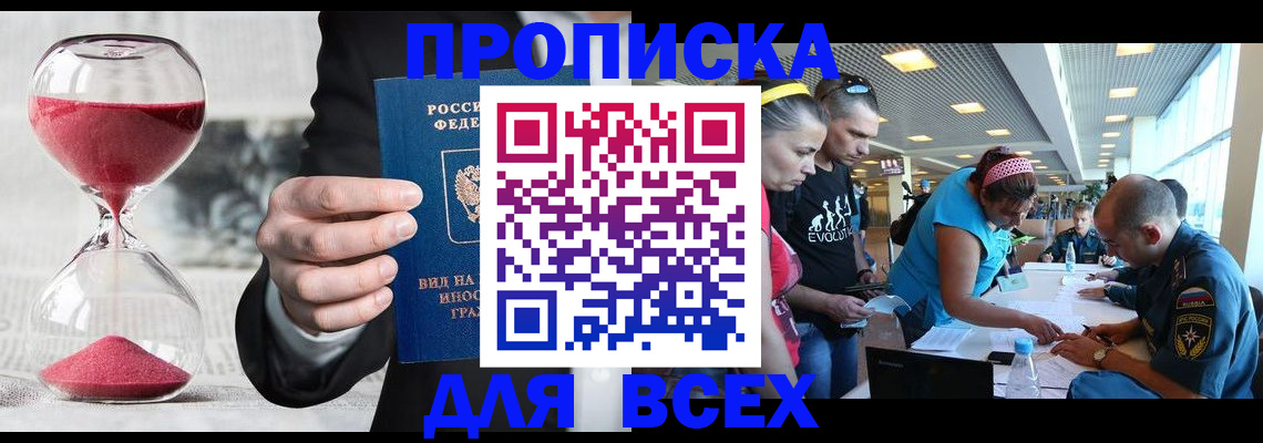 временная регистрация купить в Ржеве