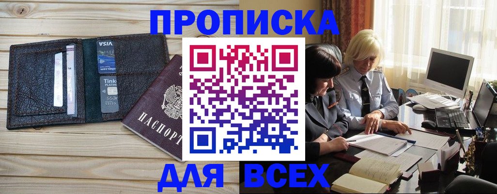 прописка регистрация в Ржеве