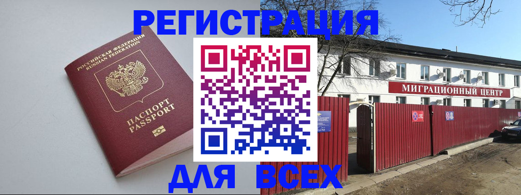 прописка паспорт в Ржеве